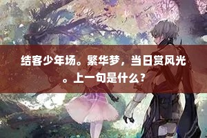 解衣磅礴的成语解释