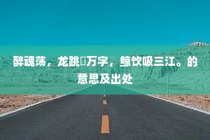 美德之光，不灭的坚韧——在风雨中矗立的灵魂