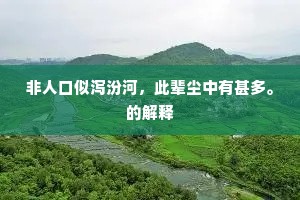 责为基，爱筑峰，西塞罗教诲下的育儿真谛