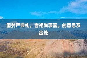 解衣盘磅的解释