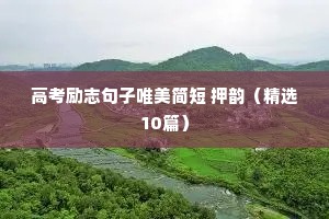 关于时间的读书名言大全（精选80句）
