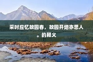 天性为基，教育铸魂，美德的完美进化论
