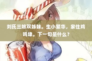 避恶扬善，智启心灯，在尘世中寻觅美德与智慧的真谛