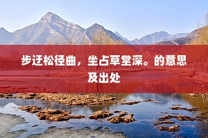 美德之光，天性、节制与理智的交响乐章