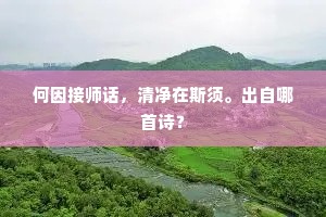道德之光，跃升人类社会的阶梯，挣脱剥削的枷锁