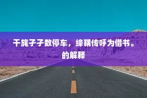 文化深耕，灵魂觉醒，鉴赏之美，生命之深邃