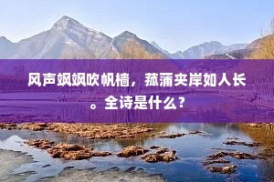 日暮幽篁闻犬吠，牧童呼伴过桥头。全诗是什么？