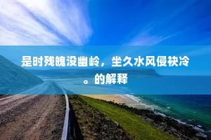 心正意诚，修身之本，解锁人生深度的钥匙
