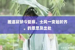 已结劳生念，虔心向竺干。下一句是什么？