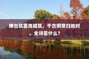 忍耐铸就坚韧魂，焦急吞噬勇者力