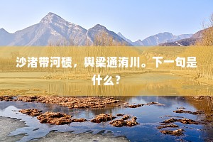 自信为舵，良心为帆，破浪前行
