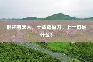 寂寞与危难中的心灵妙笔，笑对人生，度量见真章