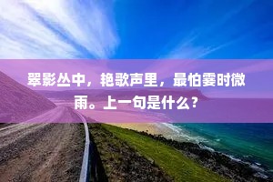 遂令世上愚，轻我土与灰。的意思及出处