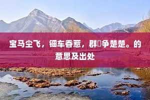 教养三重奏，知识之光，思维之剑，情操之翼