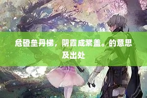 锦篇绣帙的成语解释