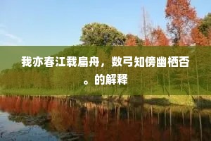 无恨不真执，美善需烈焰