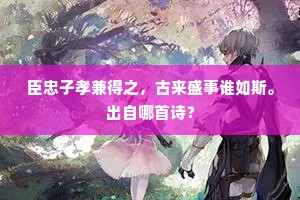 向上之美，善行诗意的生命轨迹