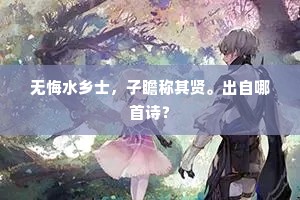 人性暖流，治愈世间伤痕的炽热药方