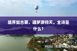 昼景逢春渐渐长，博山添爇半匙香。出自哪首诗？