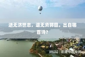 梅花一片娇无力，自趁晴风过粉墙。的释义