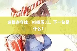 漫漫长夜，茫茫往事，都上双眉。出自哪首诗？