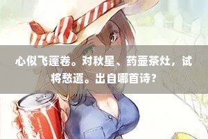 吾生一何幸，田里又丰年。出自哪首诗？