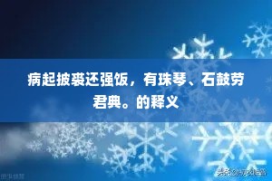 进旅退旅的解释