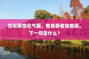 剪烛论诗沉旧梦，何时二妙手重携。的意思及出处