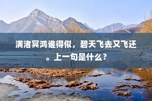 雨止莺如怨，花飞柳亦颦。的意思及出处