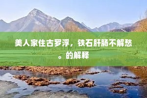 进退两端的解释