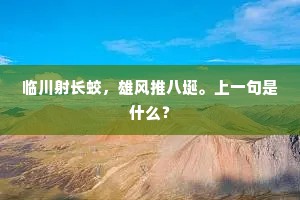 进退失踞的释义