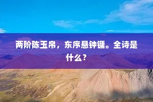 君子如凤，爱此朝阳。的解释
