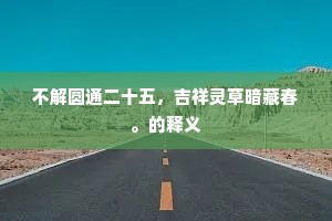 一轩万竹中，四际留空碧。全诗是什么？