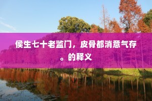 好鸟鸣高林，悠然淡晨夕。上一句是什么？