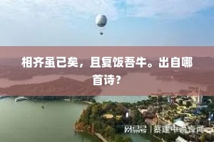 进退维亟的解释