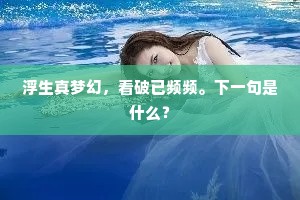 进退无依的成语解释