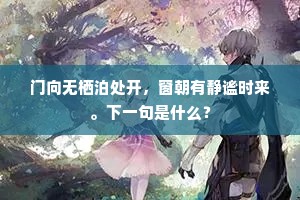 随风远度自迢遥，到处生涯香一瓢。的释义