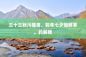 数点寒灯起烟浪，江艇应见夜渔归。下一句是什么？