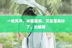露水酥醪气，洒遍尘寰。的释义