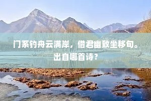世界为故乡，善行铸信仰 —— 潘恩之悟，心灵归途