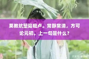 觥觥。好慰勉，少年夫婿，壮志连城。的意思及出处