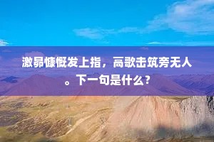 深衷岂念此，但感别日长。全诗是什么？