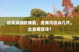 黄莺长叫空闺畔，西子无因更得知。的释义