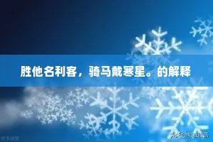 山云晓未收，岚气飒如秋。全诗是什么？