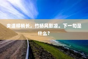 听瀑青犹隐，寻峰翠欲浮。出自哪首诗？