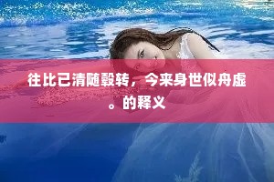 丐丐数岁苦未定，萧何制作开天阊。的释义