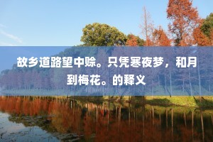 天子重威示壮丽，土阶在昔闻陶唐。下一句是什么？