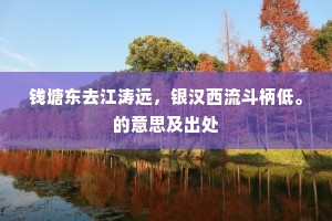 夏郊绿已遍，山斋昼自迟。的解释