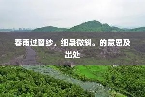 世纷幸莫及，我麈得常持。的意思及出处