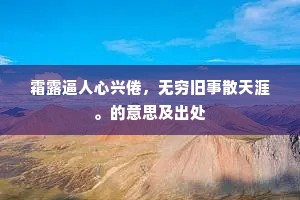 劳生留味馀灯幌,凉讯牵怀剩菊畦。下一句是什么? 劳生留味馀灯幌,凉讯牵怀剩菊畦。下一句是什么?